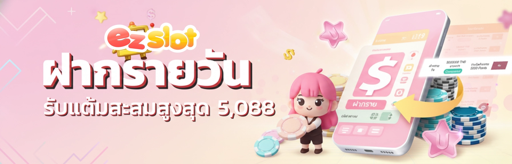 ez slot เว็บตรง